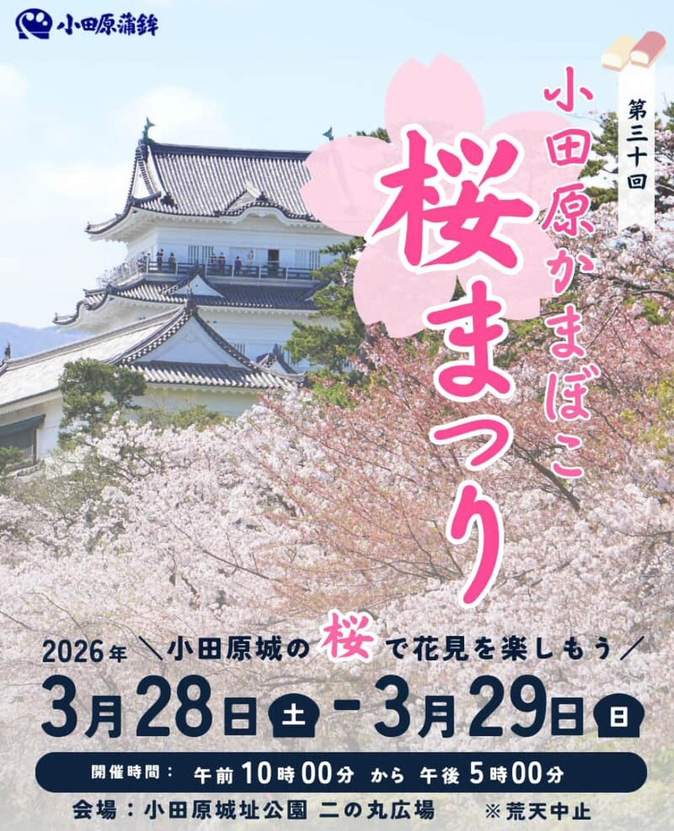 Gift_house_'s tweet photo. 昨日は音家ありがとうございました。楽しく無事にできてうれしたのしはずかしでした

次のライブ、小田原のかまぼこまつり桜まつりにお呼びいただきました。去年は出れなくて次呼んでもらえないかなぁ…とか話してたので嬉しいのです。
3/28（土）小田原城内の二の丸広場で14:30〜15:00出番予定です https://t.co/biAICnAPXn