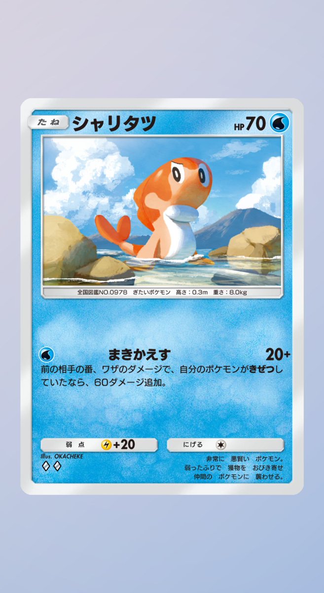 ポケポケ【公式】（Pokémon Trading Card Game Pocket） tweet media