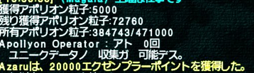 azaru_ff11's tweet photo. odin鯖オメガ討伐

2キャラ使って玉処理大変でした笑
エクゼンブラーポイントは当たり箱で
2万ハズレで13000ポイント。
割りに合いません笑笑 https://t.co/IekMIdVa0u