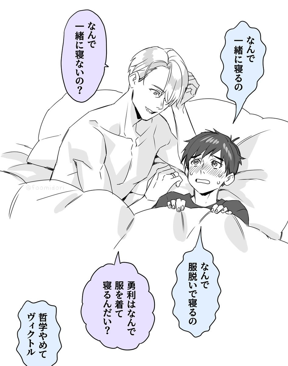 おふとん 