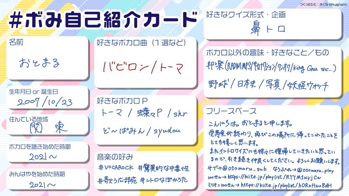 おとまる tweet media