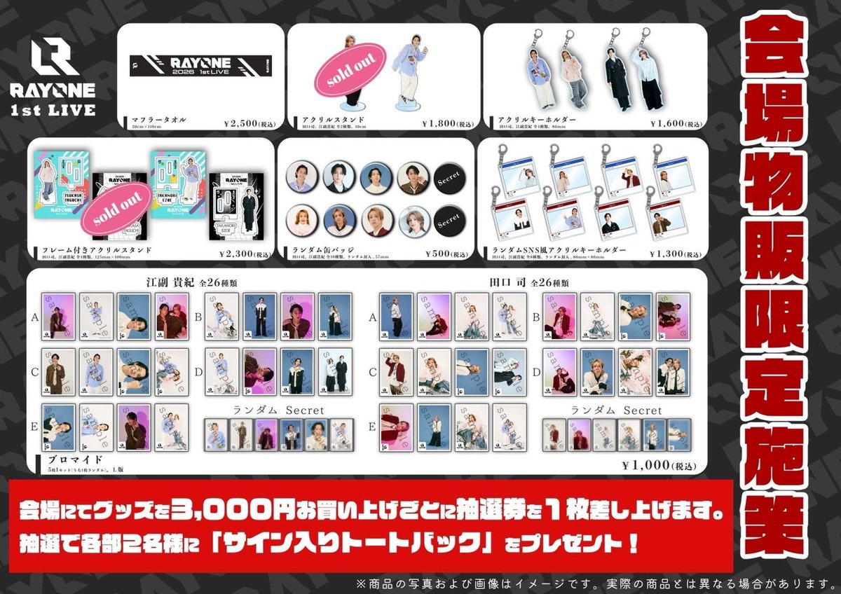 RAYONE official tweet media