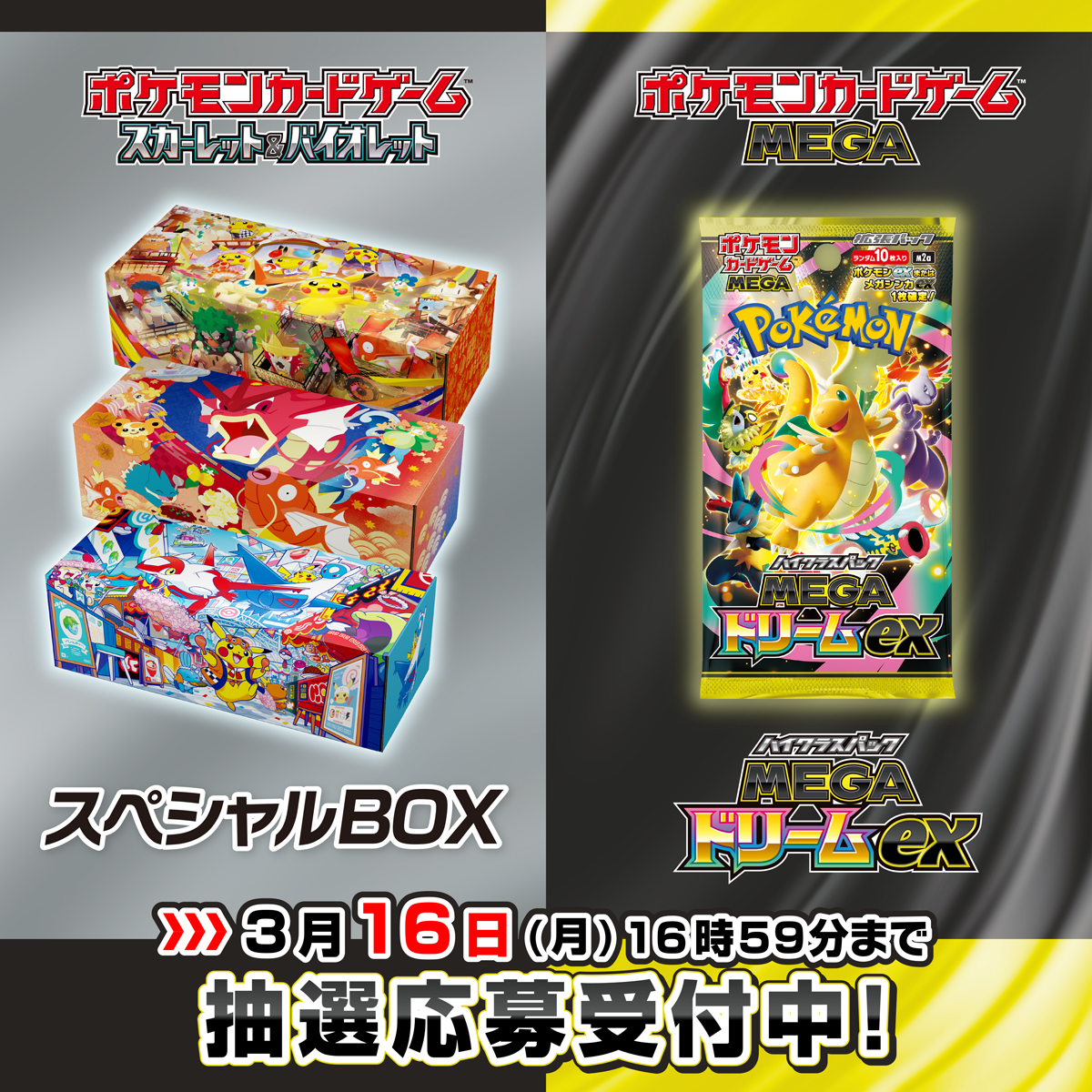ポケカ再販】 ポケモンセンターオンライン ✓スペシャルBOX 「ポケモン
