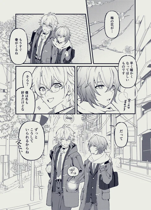 ☀️🌿
我が家の梅もまだ三分咲きです 