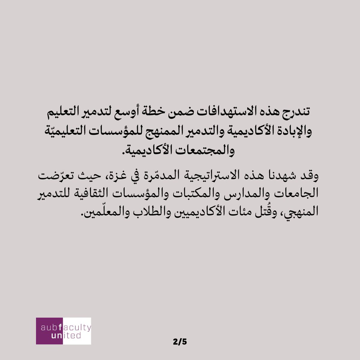 AUB Faculty United tweet media