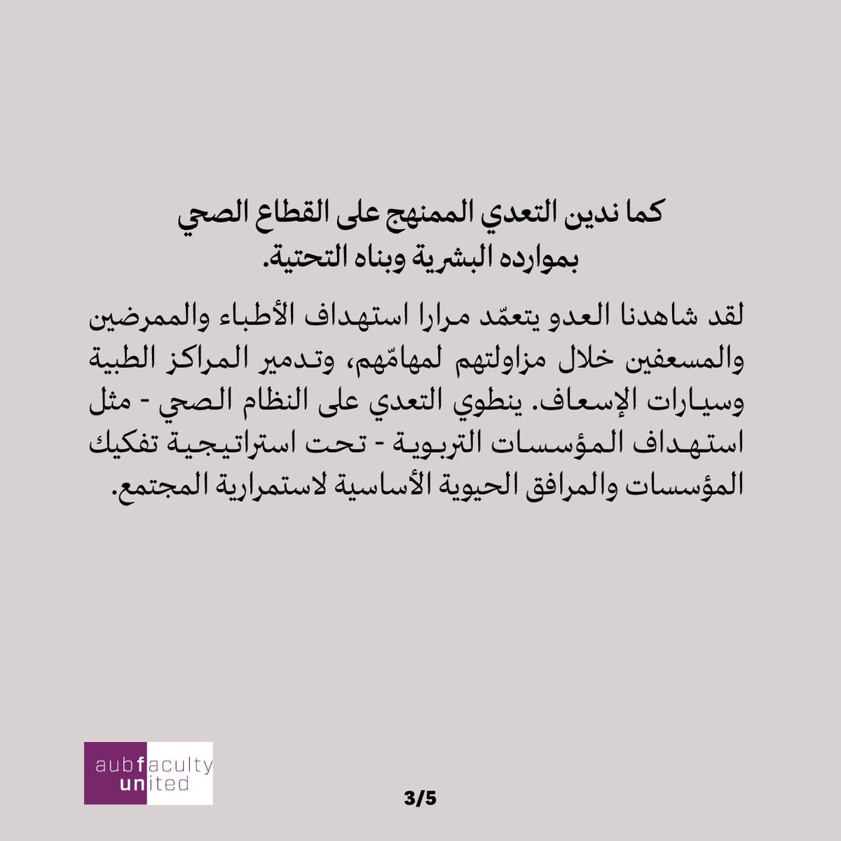 AUB Faculty United tweet media