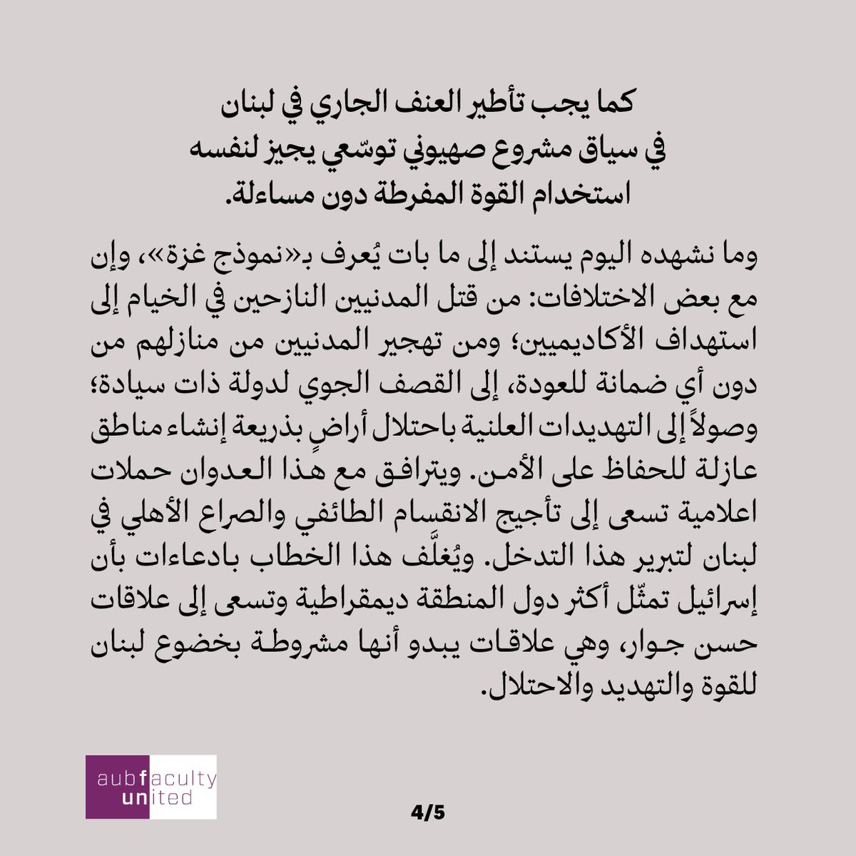 AUB Faculty United tweet media
