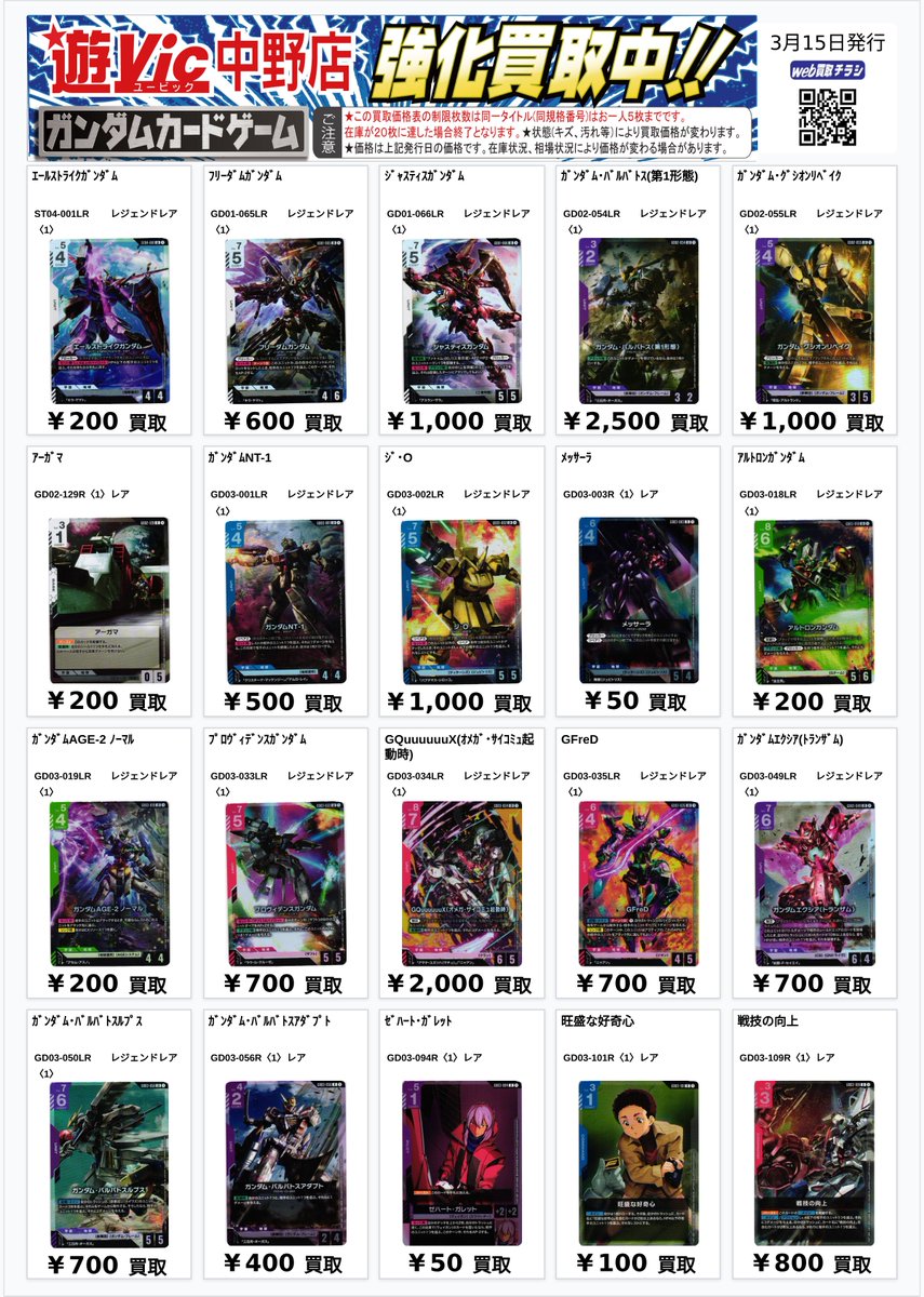 羽宮一虎 カードまとめ売り 東京卍リベンジャーズ羽宮一虎 カード11枚セットまとめ売り - メルカリ
