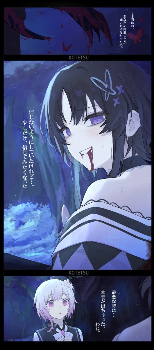 虎徹 tweet media