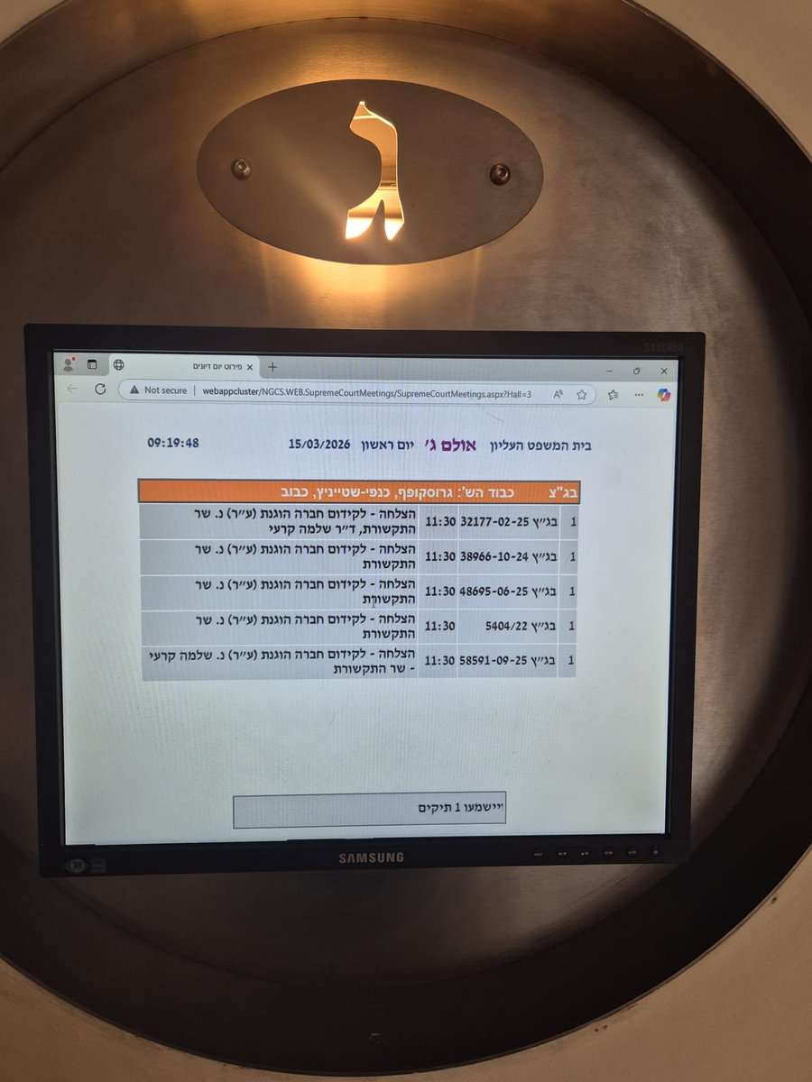 הצלחה - לקידום חברה הוגנת (ע"ר) tweet media