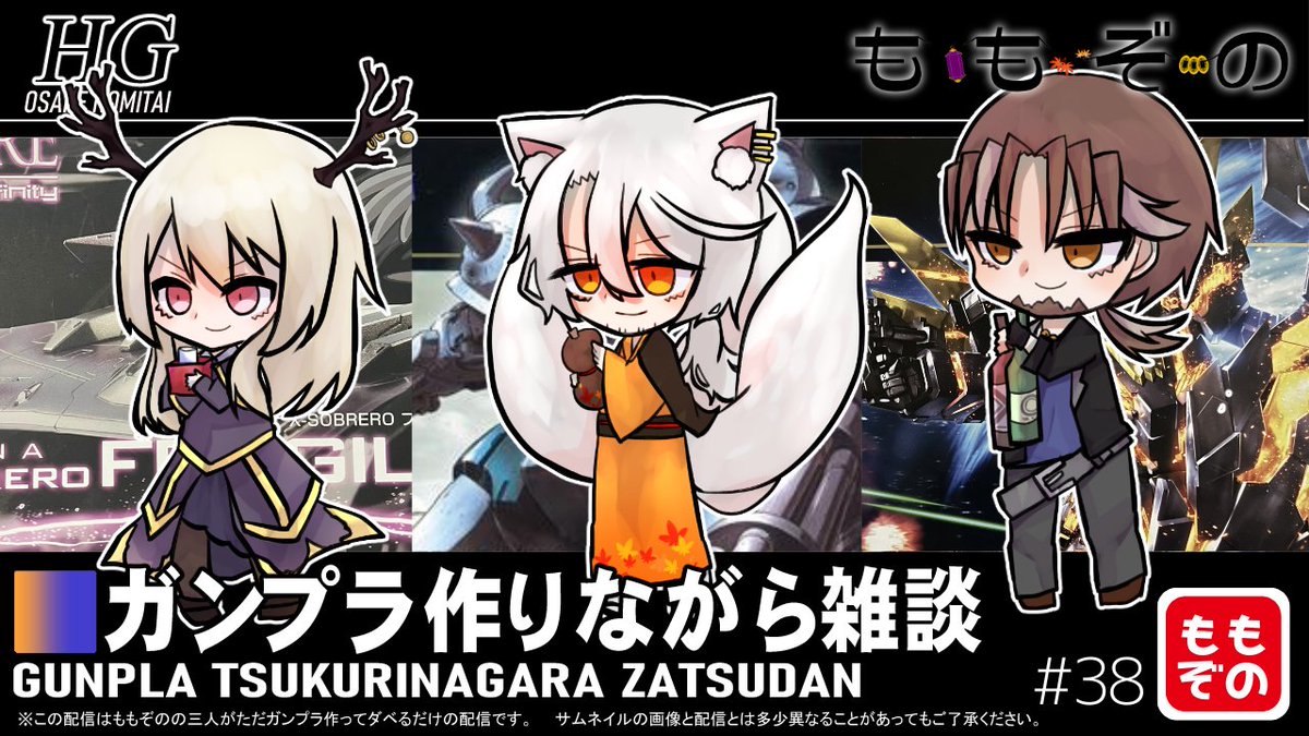 ryuzen_tatsumi's tweet photo. 【3月15日（日） 22:00～】
今夜はプラモ配信！
いつもの3人でダベりながらプラモ作っていくぞー
私は今日もフラジールの続き✨

積みプラや作業ある方は一緒にいかがー？
#りゅーキャスト
#ももぞの https://t.co/9KupcS2gxP