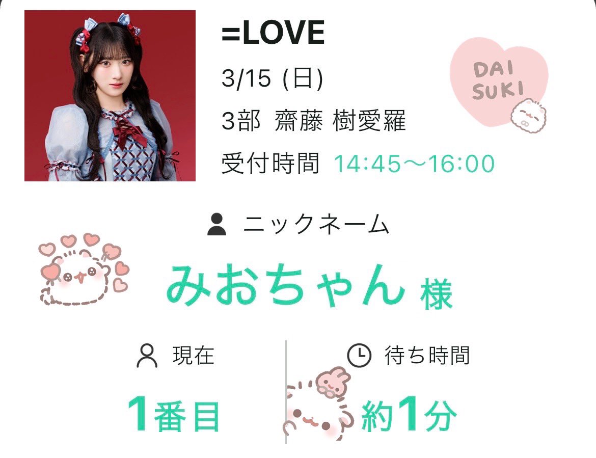 みゃお tweet media