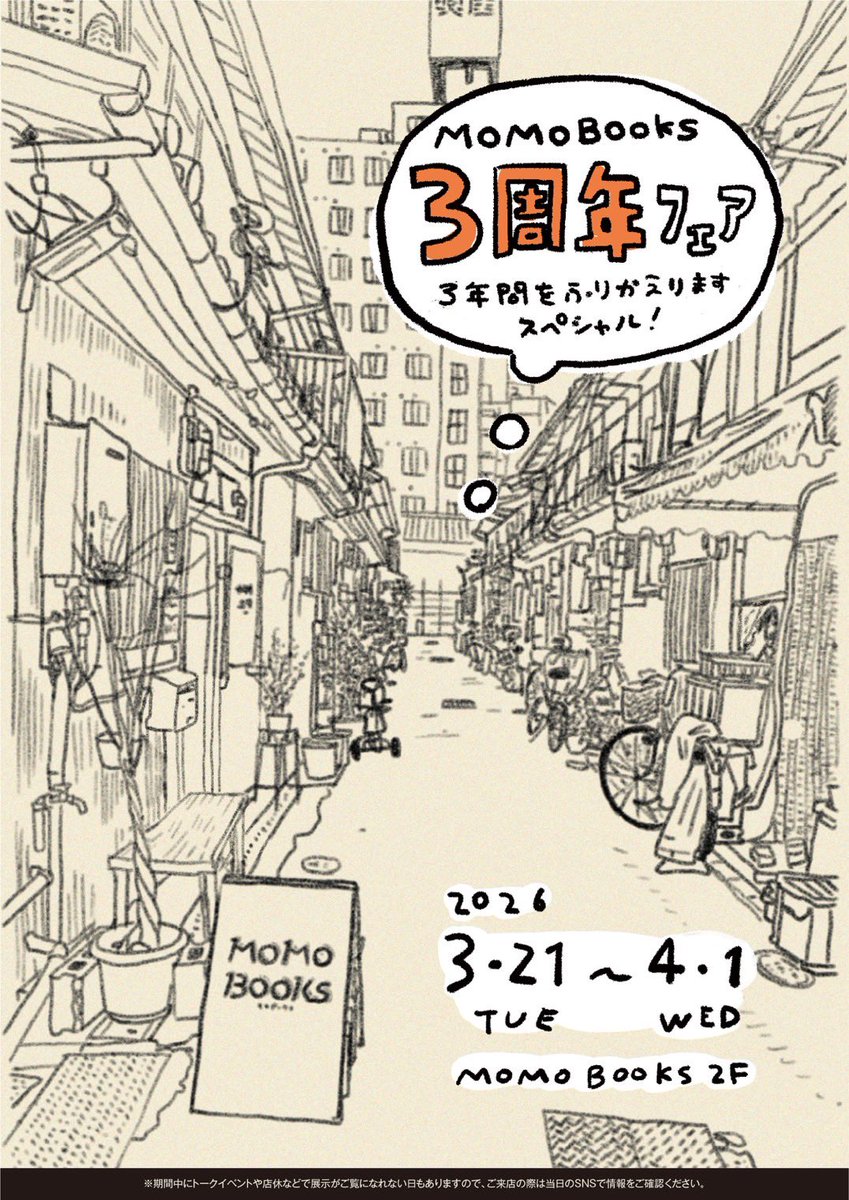 MoMoBooks-モモブックス- tweet media