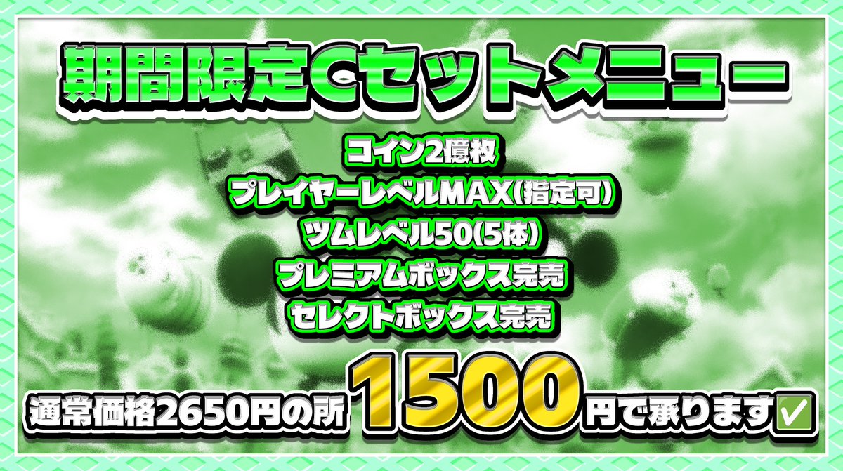 【ツムツム代行】

業界1のスピードで対応中‼️

／
・350円で満足
・後払い対応可
＼

⬇️興味ある方はこちらから⬇️

【x.com/messages/compo…】

ツムツム ツムツムチート #ツムツム代行 石垢販売 アカ販売 イーフト 荒野行動 ぷにぷに バウンティ シャドバ ポケポケ ブロスタ