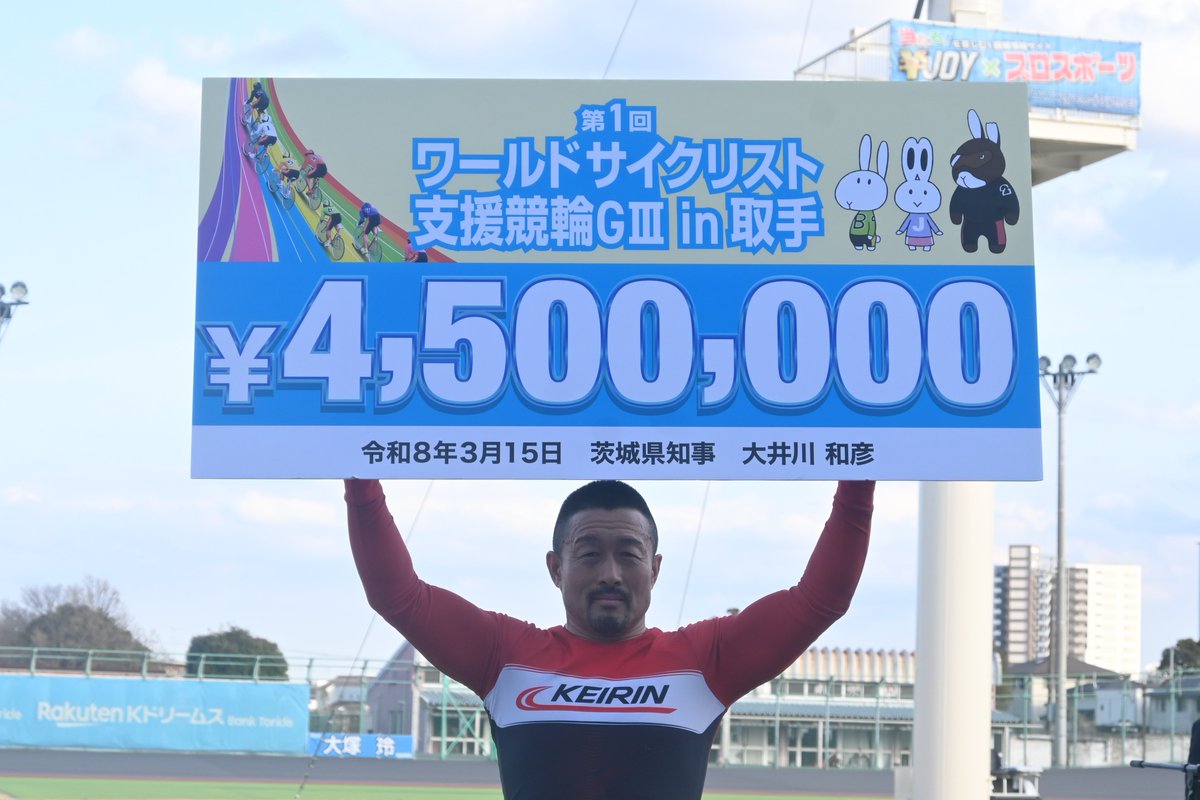 東スポ 競輪班 tweet media