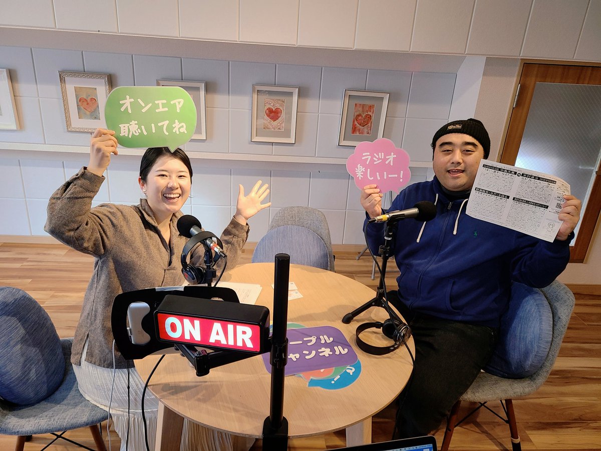 えっちゃん😊🥳🎙️📻️🎶 tweet media