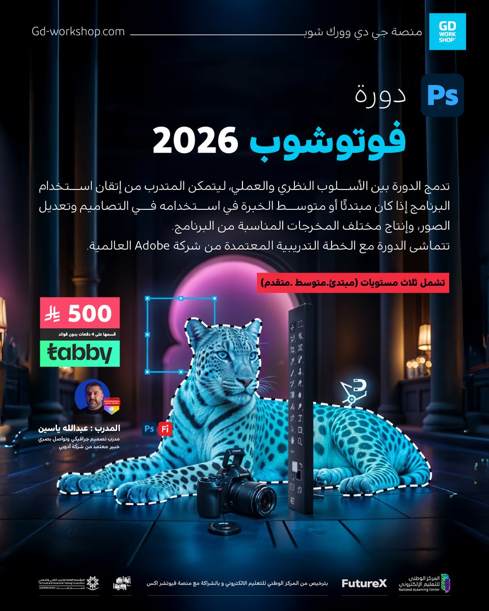 Gd-Workshop منصة tweet media