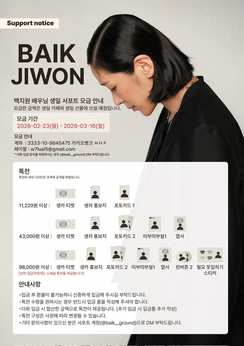 백지원 서포터즈 백그라운드 tweet media