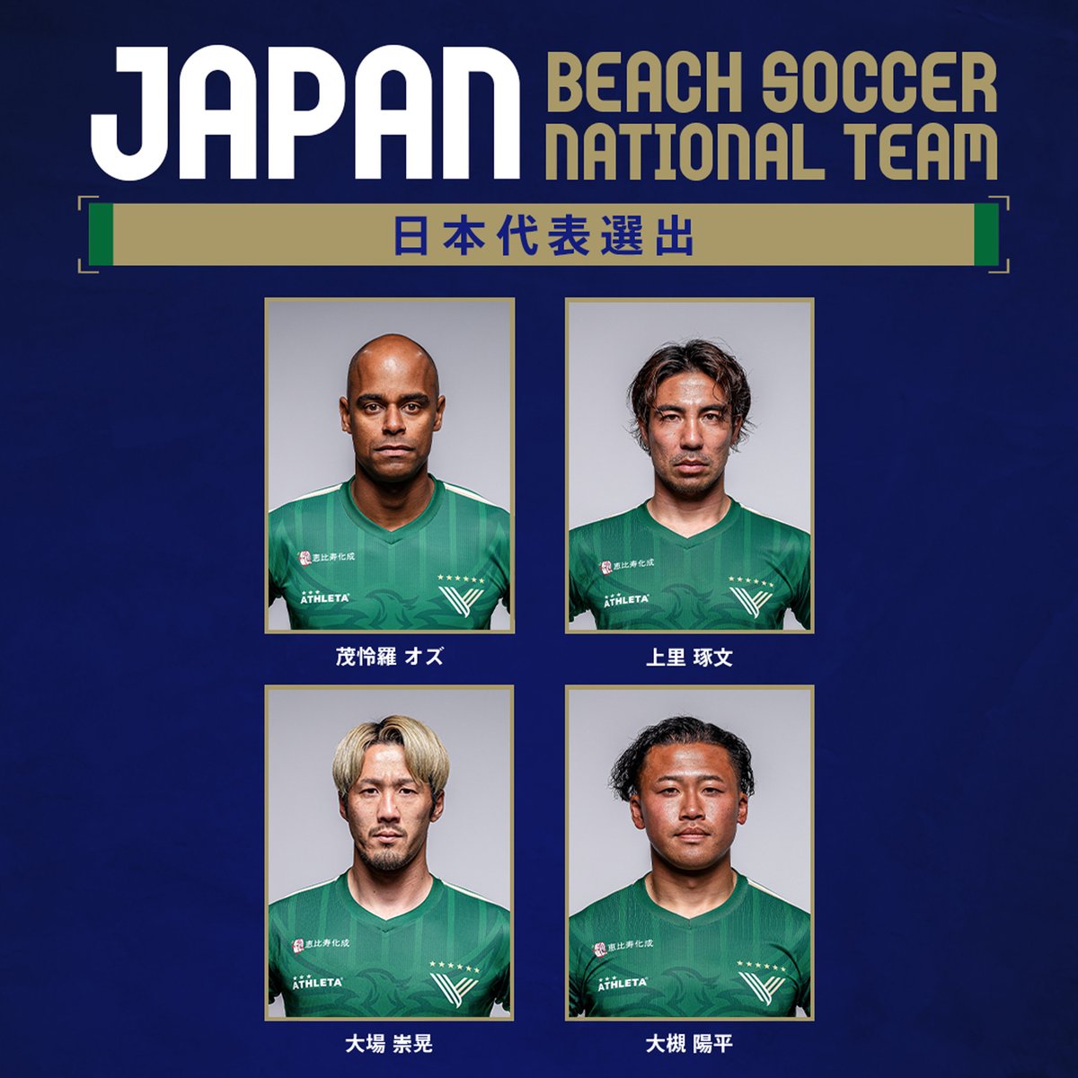 東京ヴェルディビーチサッカー(Tokyo Verdy BeachSoccer) tweet media