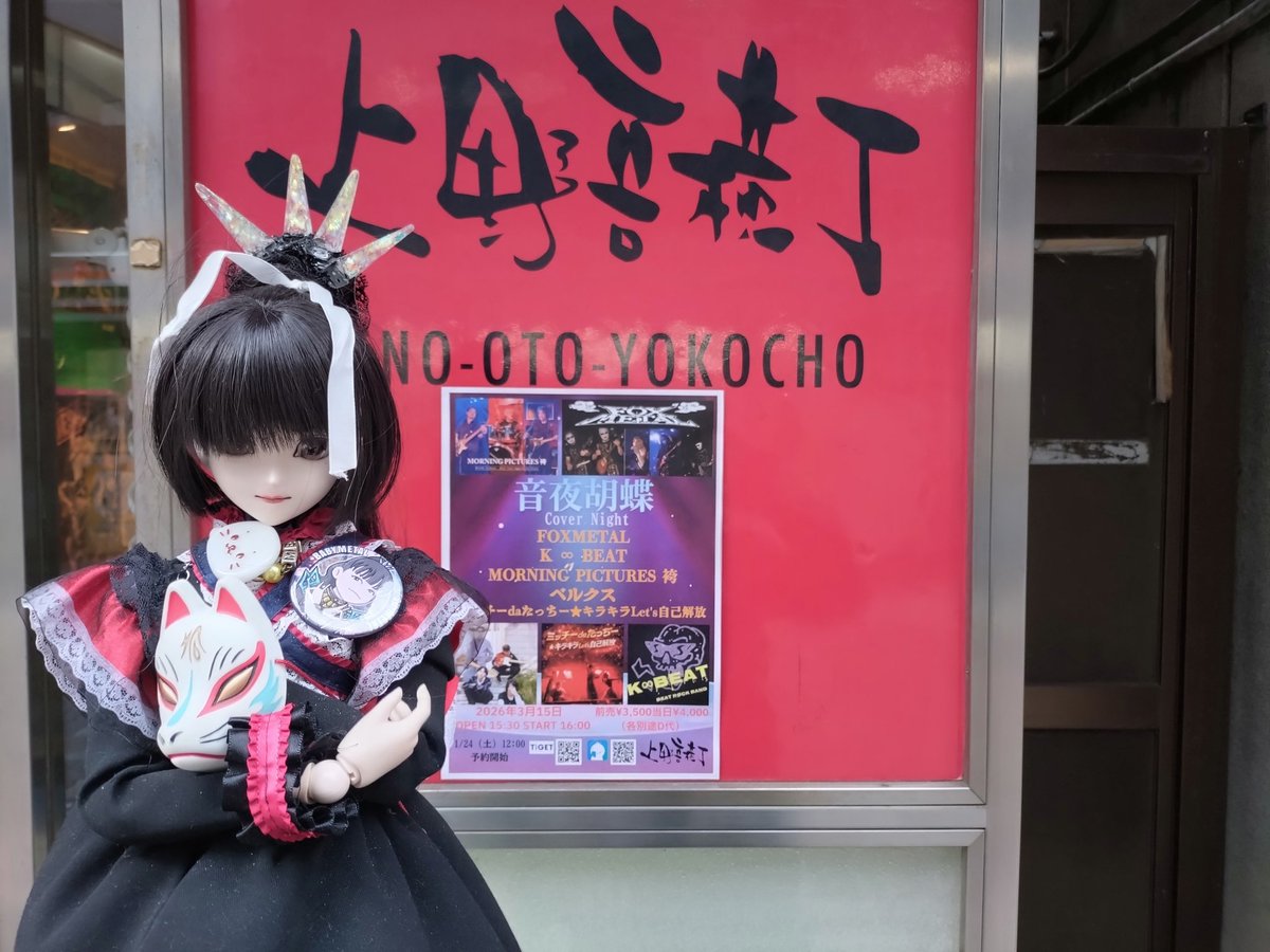 markmetal_death's tweet photo. 本日の現場❤(ӦｖӦ｡) https://t.co/umLKmVGpXq