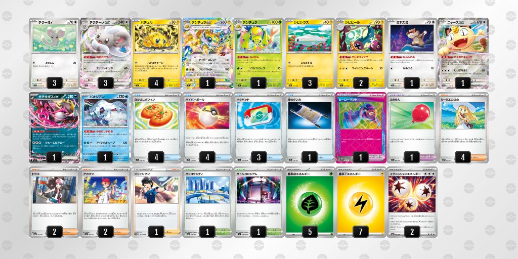 ポケカードラボ on X: 