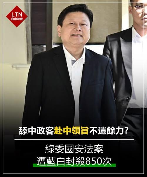 自由時報 tweet media