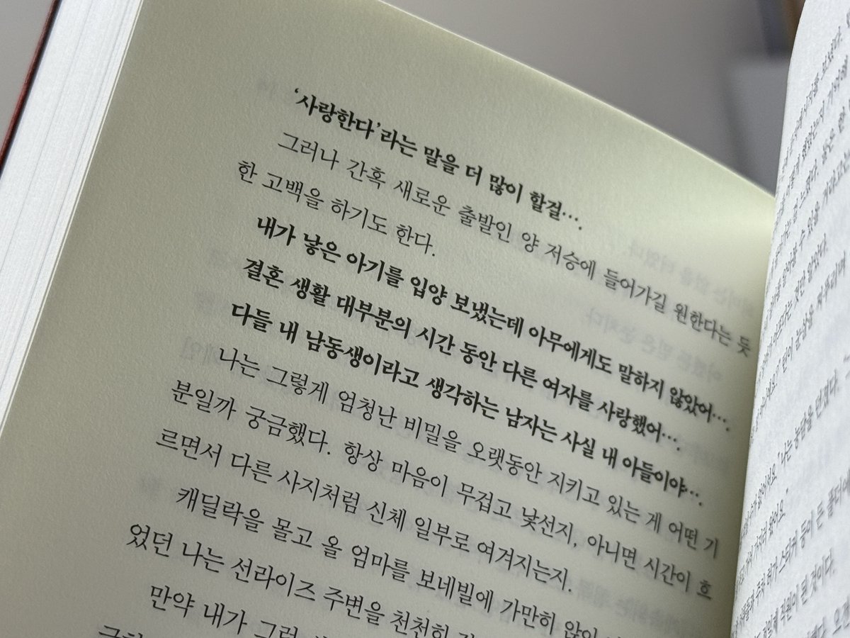xixyol1's tweet photo. #RT이벤트

☘️ 이 게시글을 rt 해주신 5분께 도서를 선물로 보내드려요!

너무 오랜만에 스릴러물 소설을 읽어봤는데 얼마나 재미있던지,!!!!!!! 서로를 잘 안다고 생각하던 두 모녀가 한 사건을 둘러싸고 서로에게 거짓말을 하면서 속고 속이는 심리 스리러물인데 가장 사랑하던 두 사람이 어떻게 서로에게 두려운 존재가 되어가는지를 보여주는 그 변화 과정이 흥미로운 소설이라 읽어보시면 좋을 것 같은 소설!!!!!!!!!

이 소설을 예전에 베스트셀러를 했던 작가님이 쓰신 소설이라 또 얼마나 재밌을까 하면서 본 소설인데 스릴러물 좋아하시는 분들에게 강추✨