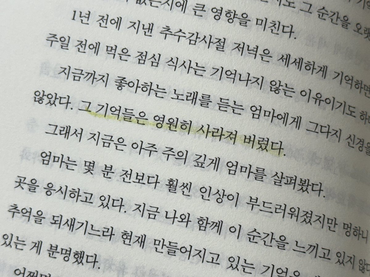 xixyol1's tweet photo. #RT이벤트

☘️ 이 게시글을 rt 해주신 5분께 도서를 선물로 보내드려요!

너무 오랜만에 스릴러물 소설을 읽어봤는데 얼마나 재미있던지,!!!!!!! 서로를 잘 안다고 생각하던 두 모녀가 한 사건을 둘러싸고 서로에게 거짓말을 하면서 속고 속이는 심리 스리러물인데 가장 사랑하던 두 사람이 어떻게 서로에게 두려운 존재가 되어가는지를 보여주는 그 변화 과정이 흥미로운 소설이라 읽어보시면 좋을 것 같은 소설!!!!!!!!!

이 소설을 예전에 베스트셀러를 했던 작가님이 쓰신 소설이라 또 얼마나 재밌을까 하면서 본 소설인데 스릴러물 좋아하시는 분들에게 강추✨