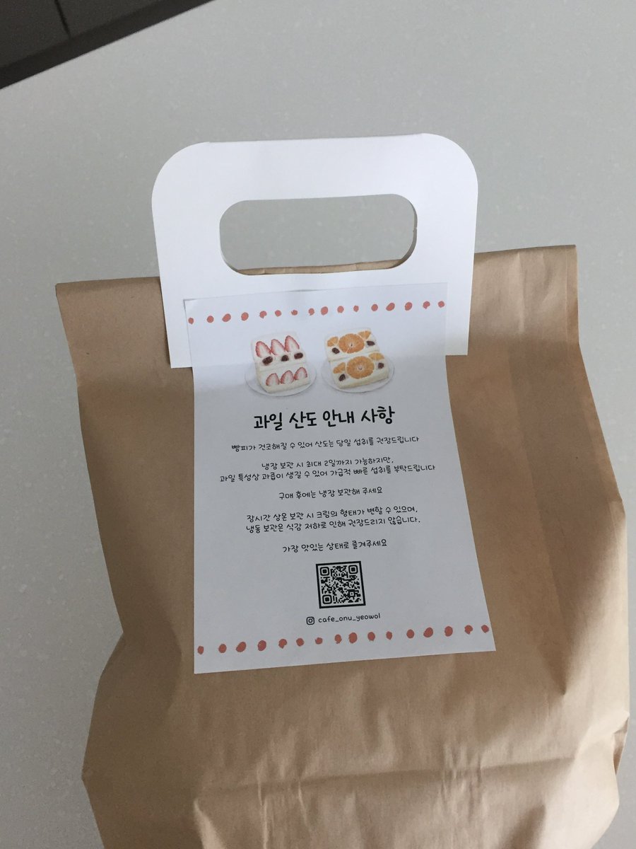 oshamiie's tweet photo. 두바이딸기산도 완조니 얄루루다 https://t.co/bV0FqkGaQ9