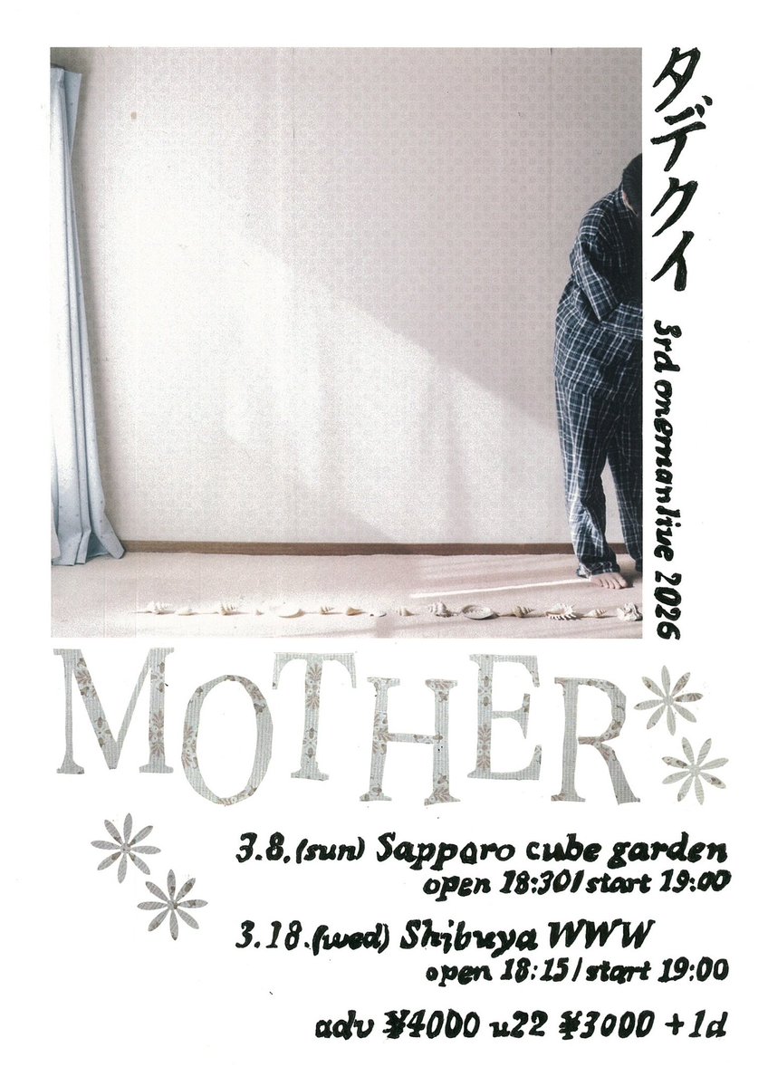 タデクイ tweet media