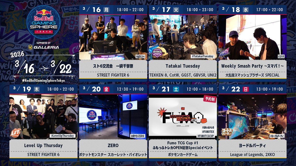 レッドブル ゲーミング🎮️ tweet media