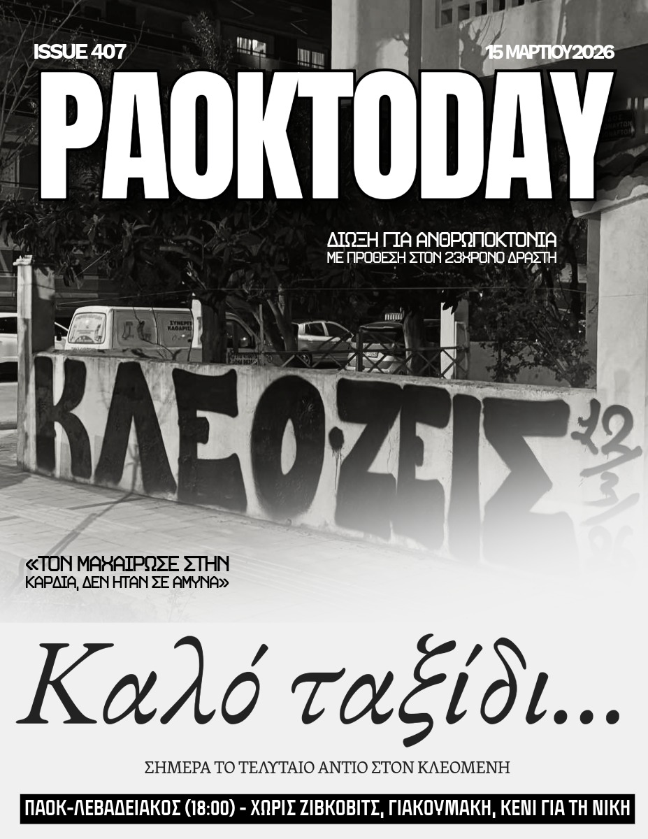PAOKTODAY.GR tweet media