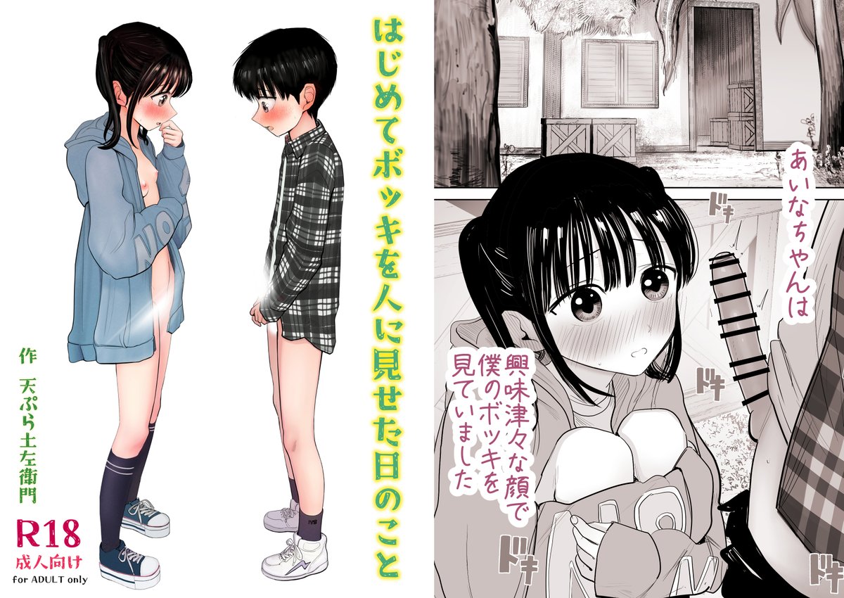 新作の予告登録しました(ᐢ ̫ᐢ)👍✨
よろちくビーナス‼️🍆

DLsite
https://t.co/5UQazN4Gn0
FANZA
https://t.co/M71aU6vl3p 