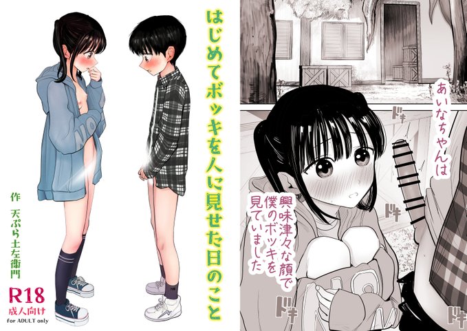 新作の予告登録しました(ᐢ ̫ᐢ) よろちくビーナス DLsite FANZA