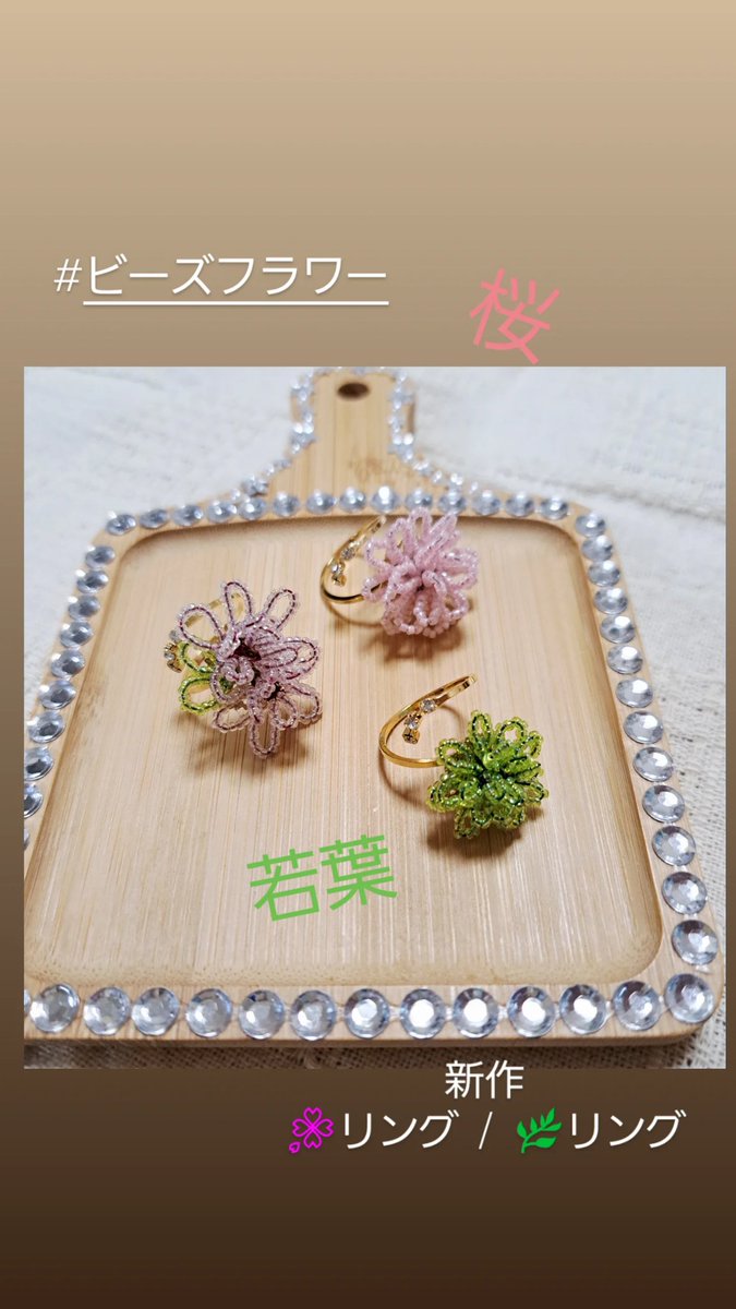 otenkishama's tweet photo. 新作  🌸モチーフ
 #ビーズフラワー @OwnerSaitayo 
 #ビーズ  #アクセサリー   #春  #桜
 #ビーズアクセサリー   #さくら
 #ピアス  #イヤリング   #ポニーフック https://t.co/Df2IttABrs