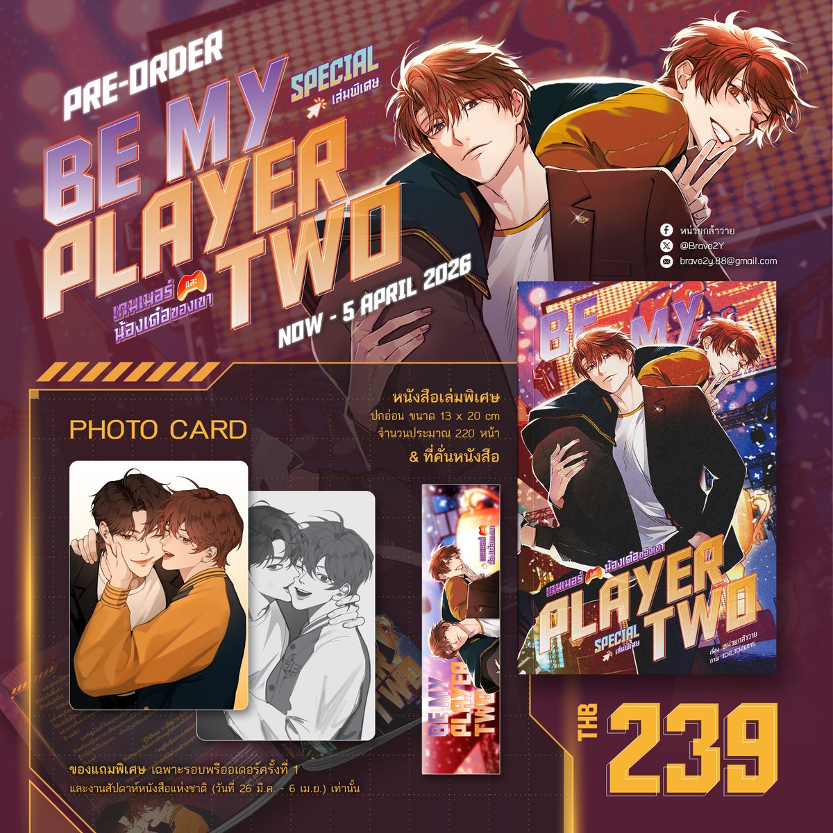 หน่วยกล้าวาย ◡̈ 🌻บูท C-33 tweet media