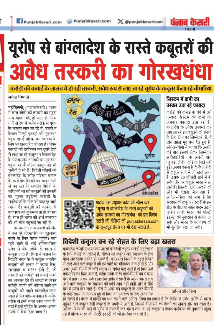 SATENDER TRIPATHI tweet media