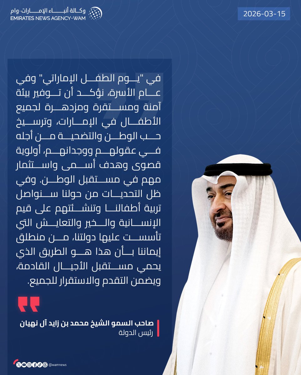 وكالة أنباء الإمارات tweet media