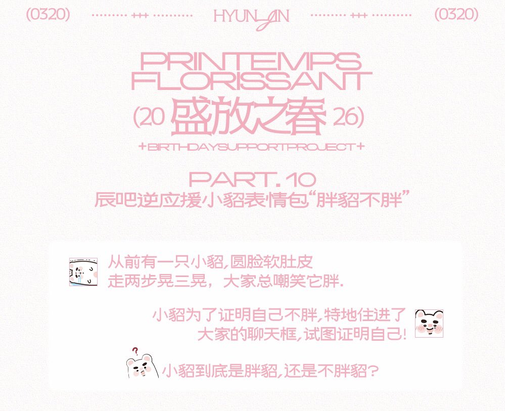 Courageous_黄铉辰Hyunjin tweet media