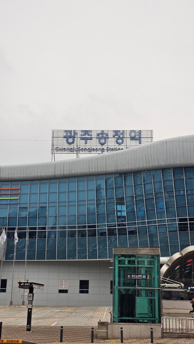 광주 진짜 즐거웠다! 다음 전투때 또 만나