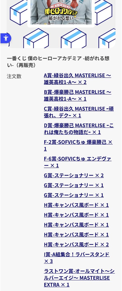 greenkokoa's tweet photo. 一番くじ　ヒロアカ　紡がれる思い。

残り20回の神残りで回って来た。
しかも9人目並んだ初めての箱で、、こんな事あるんだ。。 https://t.co/SmXGc6CmvQ