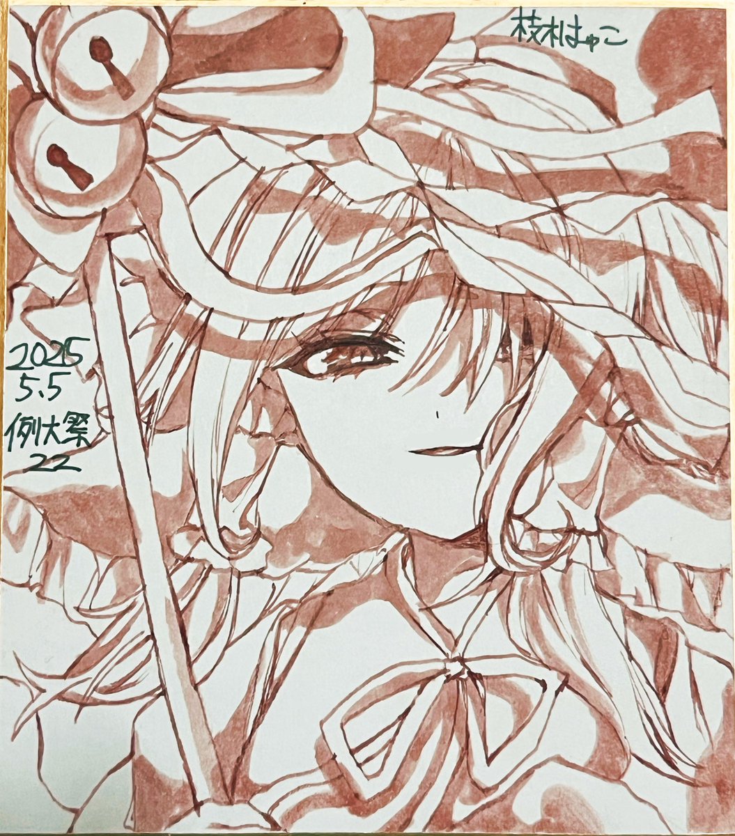 枝木はゅこ@春例す47ab【文月屋】 tweet media