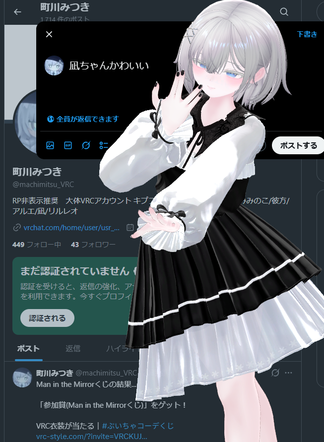 町川みつき tweet media