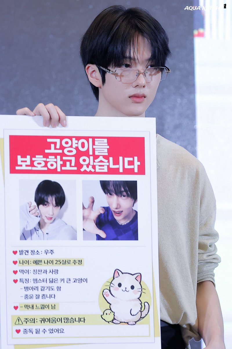 currently protecting a cat

where it was found: universe
age: estimated to be pretty age 25
eats: compliments and love
characteristics: tall cat that resembles a hamster
also resembles a chick
dances very well
has a maknae feel

caution: is extremely cute
you can get addicted