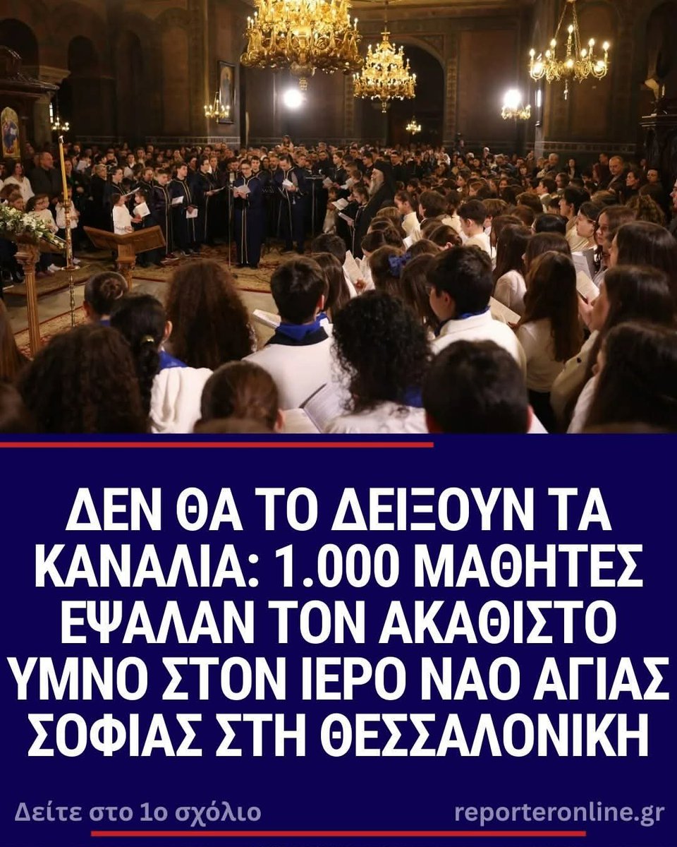 Μπράβο παιδιά