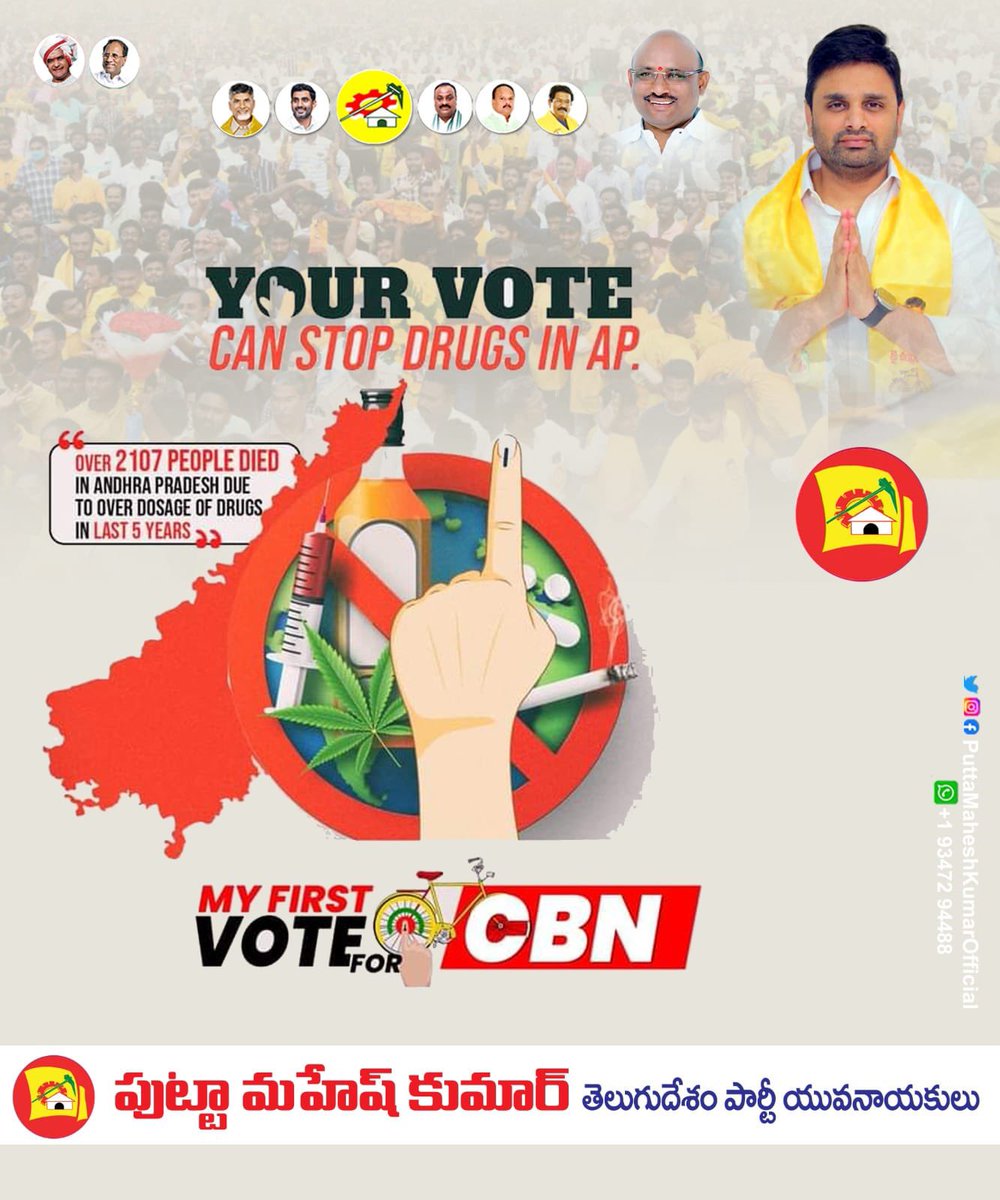 TeluguScribe's tweet photo. డ్రగ్స్ పార్టీలో టీడీపీ ఎంపీ పుట్టా మహేష్ కుమార్
అతి తెలివితో యూరిన్ శాంపిల్లో నీళ్ళు కలిపి బ్లడ్ శాంపిల్లో దొరికిపోయిన ఏలూరు ఎంపీ పుట్టా మహేష్
యూరిన్లో నీళ్ళు కలిపి సేవ్ అవొచ్చు అనుకున్నాడు కానీ బ్లడ్ శాంపిల్లో దొరికిపోయాడు
రంగారెడ్డి జిల్లా మొయినాబాద్లోని ఫామ్ హౌస్లో డ్రగ్స్ పార్టీ
టీడీపీ ఎంపీ పుట్టా మహేష్, బీఆర్ఎస్ మాజీ ఎమ్మెల్యే పంజుగుల రోహిత్ రెడ్డి సహా 10 మందిని అదుపులోకి తీసుకున్న పోలీసులు
పక్కా సమాచారంతో దాడులు చేసిన ఈగల్ టీమ్, పోలీసులపై గన్ ఫైరింగ్
పోలీసులను భయపెట్టడానికి నాలుగు రౌండ్ల కాల్పులు జరిపిన వ్యాపారవేత్త నమిద్ మిశ్రా
మాజీ ఎమ్మెల్యే పైలట్ రోహిత్ రెడ్డి సోదరుడు రితేష్ రెడ్డి తుపాకీగా గుర్తింపు
తాను జైపూర్ బీజేపీ ఎమ్మెల్యే అంటూ పోలీసులను బెదిరించిన నమిద్ మిశ్రా