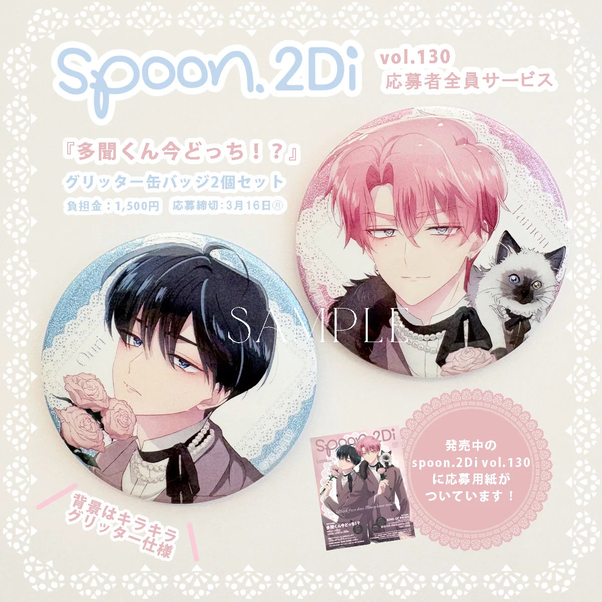 spoon.2Di編集部🍒 az X-en: „⋰ 𝘀𝗽𝗼𝗼𝗻.𝟮𝗗𝗶 𝘃𝗼𝗹.𝟭𝟯𝟬