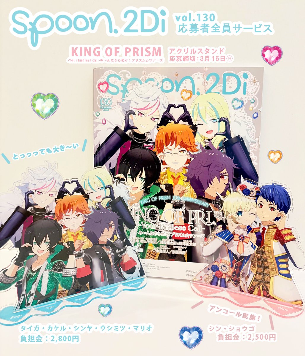 spoon.2Di編集部⛸ tweet media