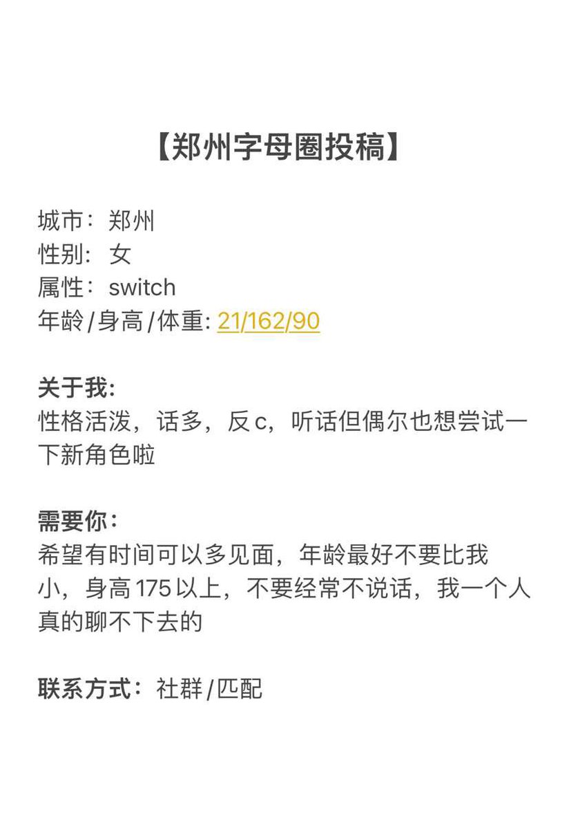 郑州字母墙 tweet media