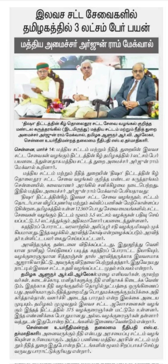 Office of Arjun Ram Meghwal tweet media